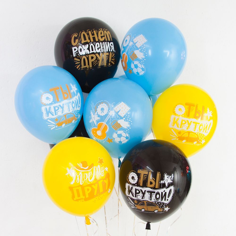 Шар (12''/30 см) С Днем Рождения, Друг!, Ассорти, пастель, 1 ст, 25 шт.