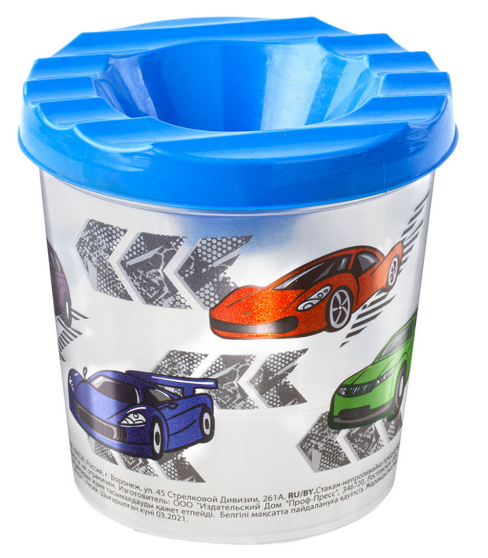 Стакан-непроливайка 250мл. "Быстрее всех" с рисунком (ЮНЛАНДИЯ)