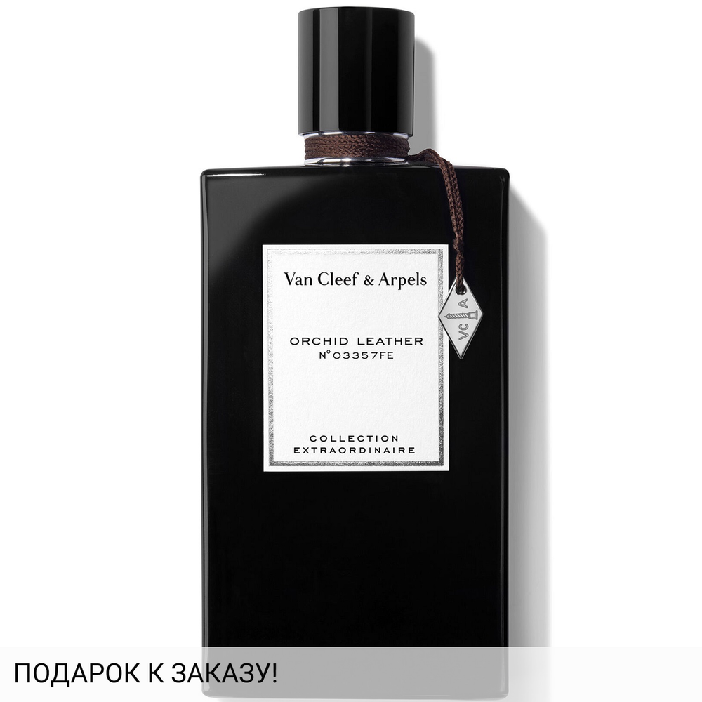 Van Cleef & Arpels Orchid Leather