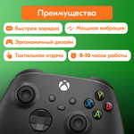 Геймпад беспроводной Xbox Series Microsoft черный