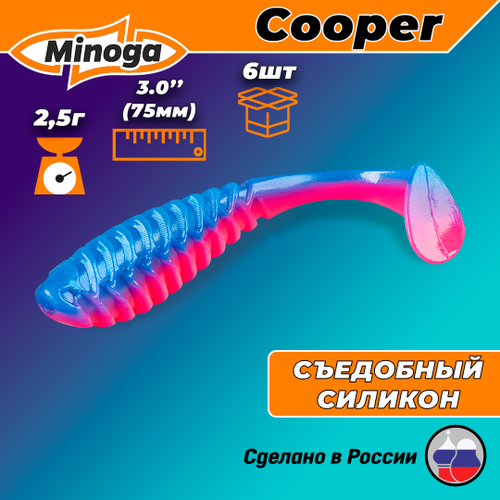 Силиконовая приманка COOPER 3,0"(6шт) 75мм, цвет 114