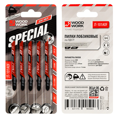 Пилки лобзиковые по ЛДСП Woodwork JT-101AOF