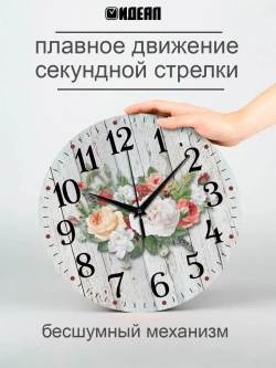 Часы настенные для кухни Лаванда