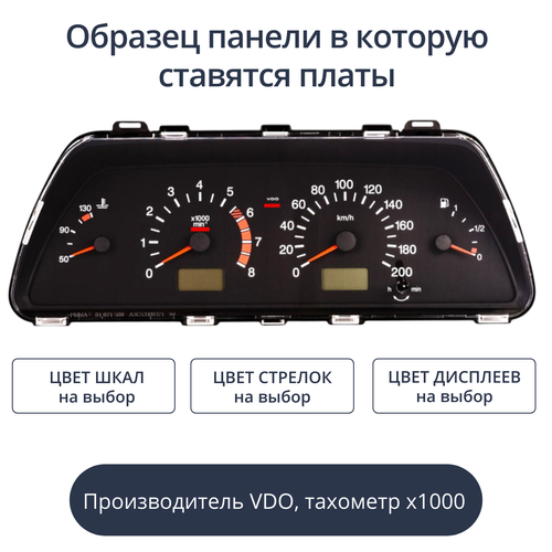 Светодиодная плата для панели приборов ВАЗ - VDO, тахометр х1000 (индивидуальный заказ по цветам)