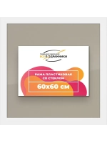 Рамка 60x60 для постера и фотографий