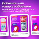 Салфетки для экранов всех типов и оптики BRAUBERG ТОП туба 100 шт. влажные (3 штуки в упаковке)