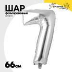 Шар фольгированный Цифра 7 66 см (Серебряный)