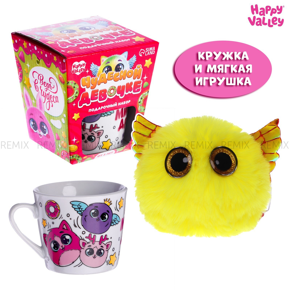 Подарочный набор «Чудесной девочке», мягкая игрушка, кружка