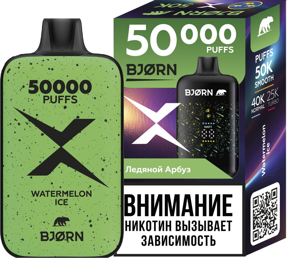 Bjorn X Ледяной арбуз - Watermelon ice 50000 купить в Москве с доставкой по России