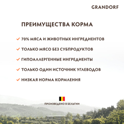 GRANDORF Сухой корм для котят, беременных и кормящих кошек с ягнёнком и индейкой 2 кг
