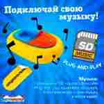 Электролодочка «Манго Оранж», взрослая, на часовом механизме, жёлтая 172×120×36 см