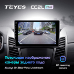 Teyes CC2L Plus 9"для SsangYong Korando 3 2013-2017