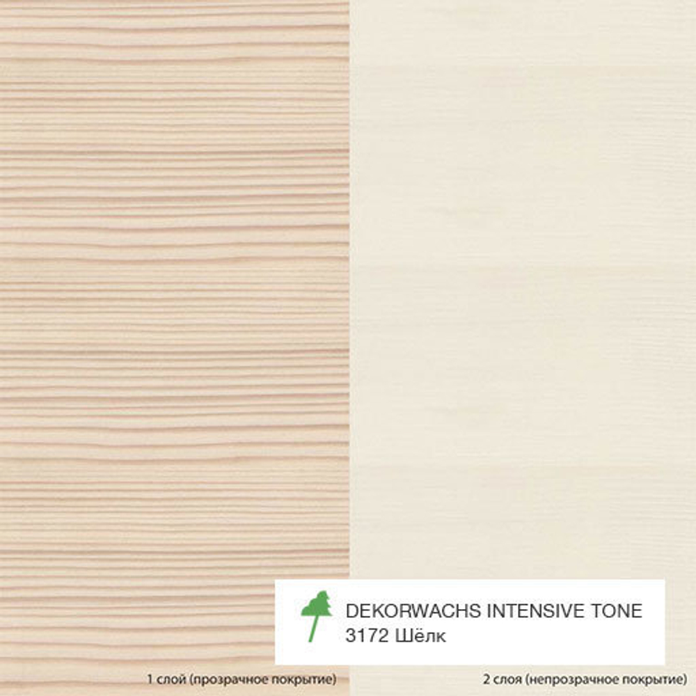 Цветное масло OSMO 3172 цвет Шёлк