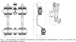 Коллекторная группа FHF-R 1"х3/4" (евроконус), с воздухоотводчиками, с кронштейнами, латунь, Ридан