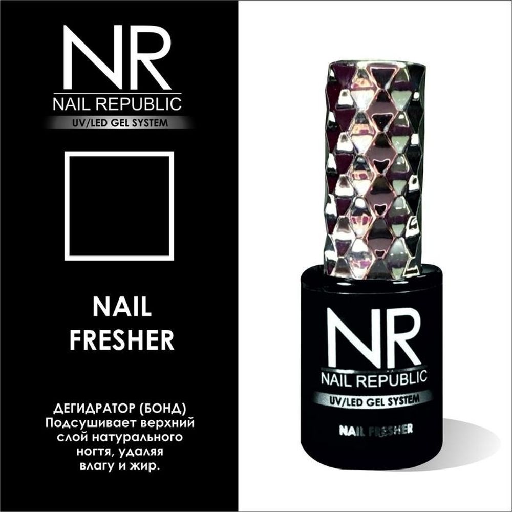 Nail Republic Дегидратор (Бонд), 10 мл