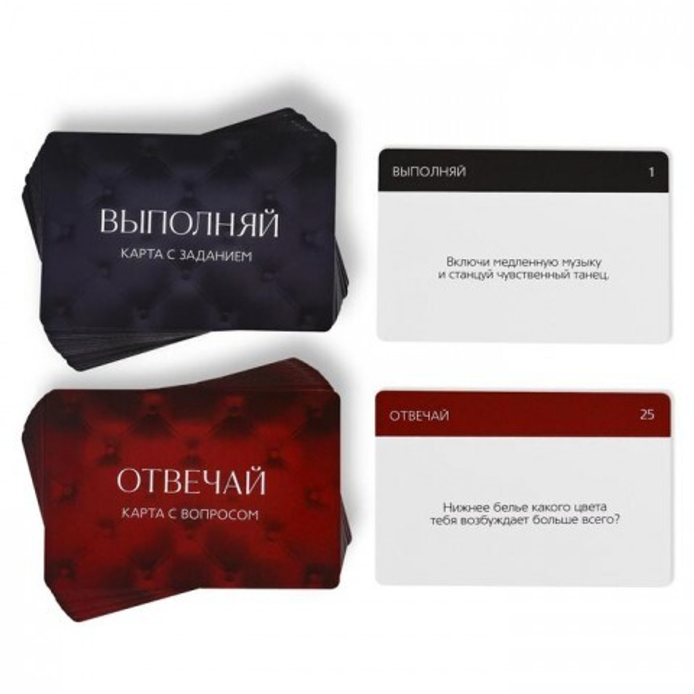 Игра для двоих "Во власти страсти"