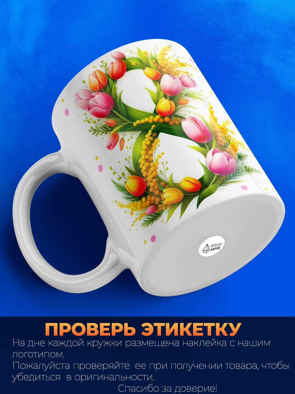 Кружка ТМ Ларец, подарок на 8 марта, 330мл, 1шт.