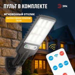 Светильник уличный ЭРА ERAKCS25-02 на солнечной батарее 10Вт 300 Лм 5000К 100 LED COB с датчиком движения ПДУ IP44 | Садовые фасадные светильники