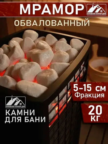 Камни для бани