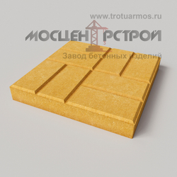 Тротуарная плитка 8 кирпичей 500х500х50