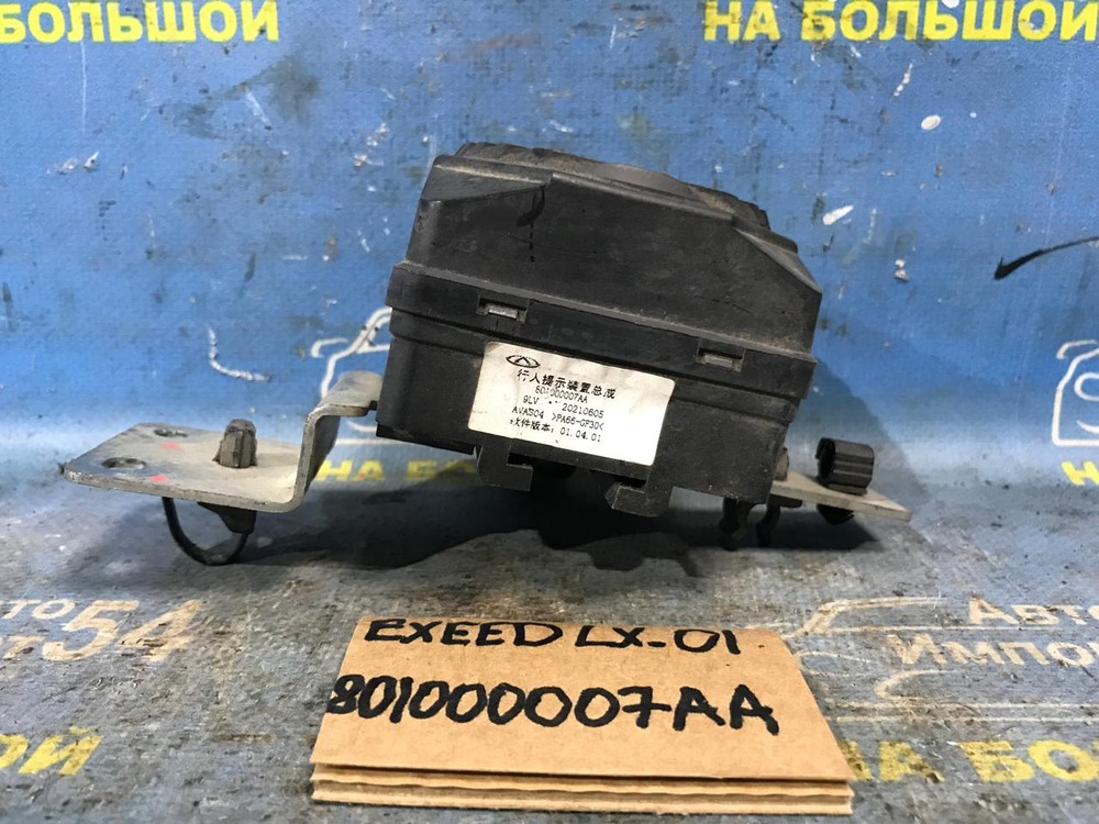 Сирена EXEED LX 2021-2024