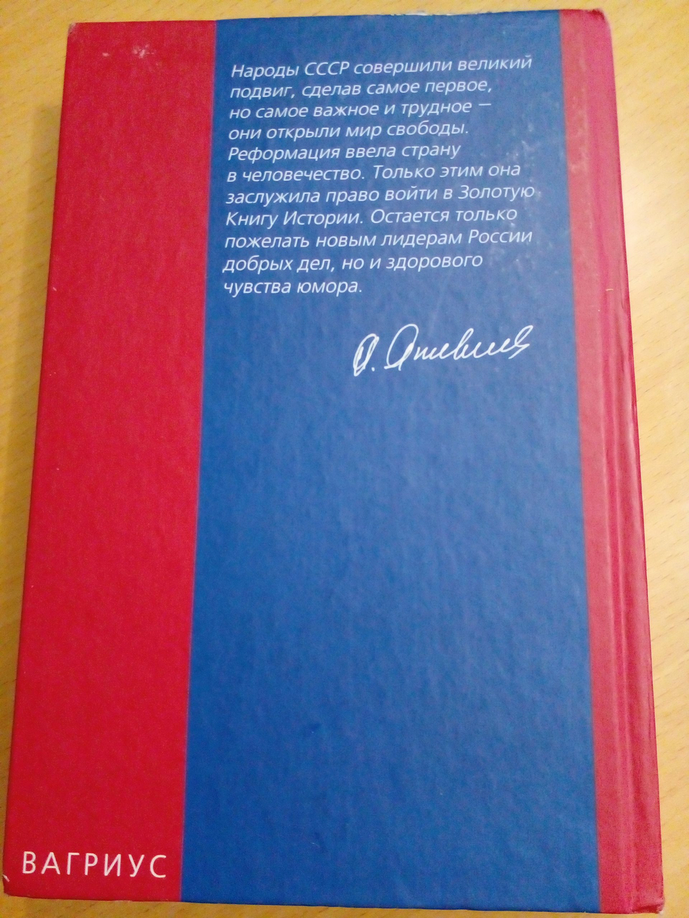 Омут памяти. От Столыпина до Путина. Книга Вторая.