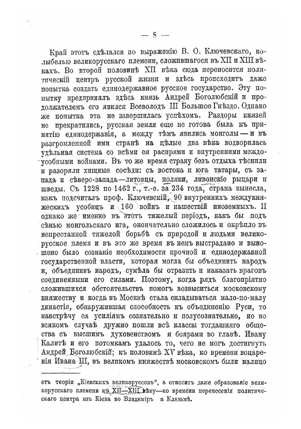 Курс истории России XIX века. Часть 1 | Корнилов Александр Александрович