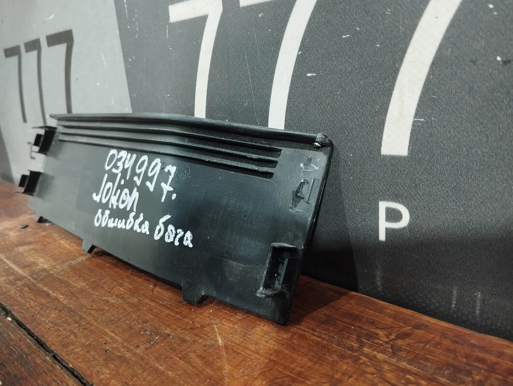 Накладка обшивки багажника левая Haval Jolion 21-нв Б/У Оригинал 5402175XST01A