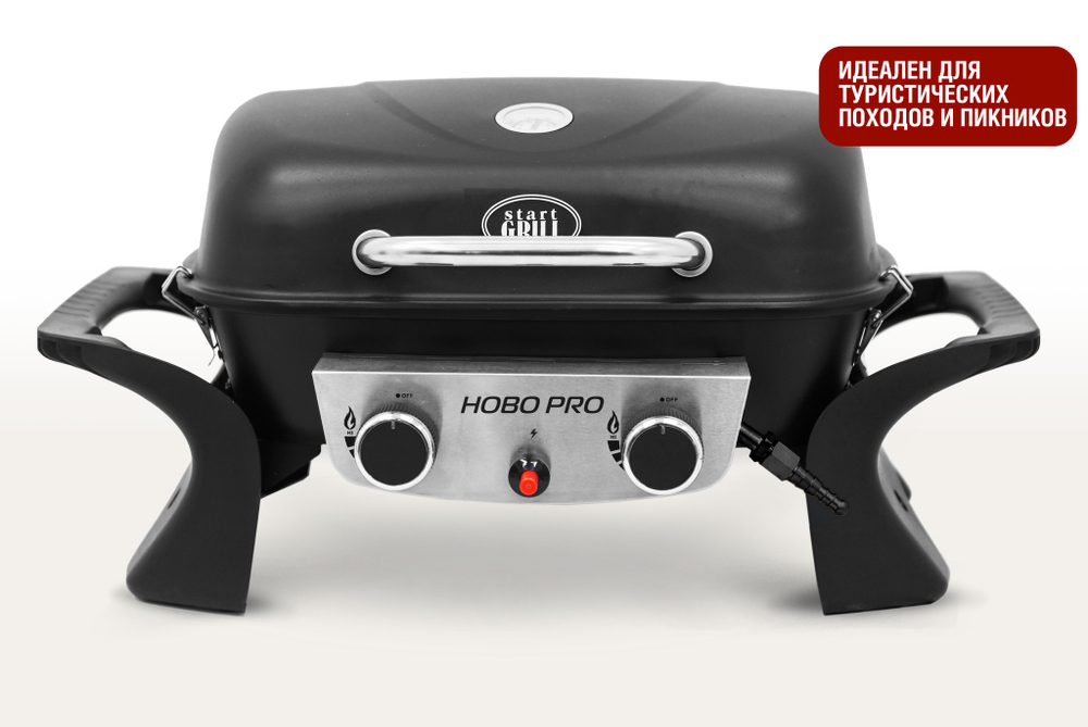 Комплект: Портативный газовый гриль 2 горелки и Подставка складная для газового гриля HOBO PRO