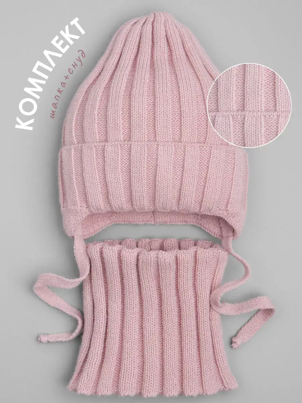 Шапка для девочки осенняя и снуд вязаный