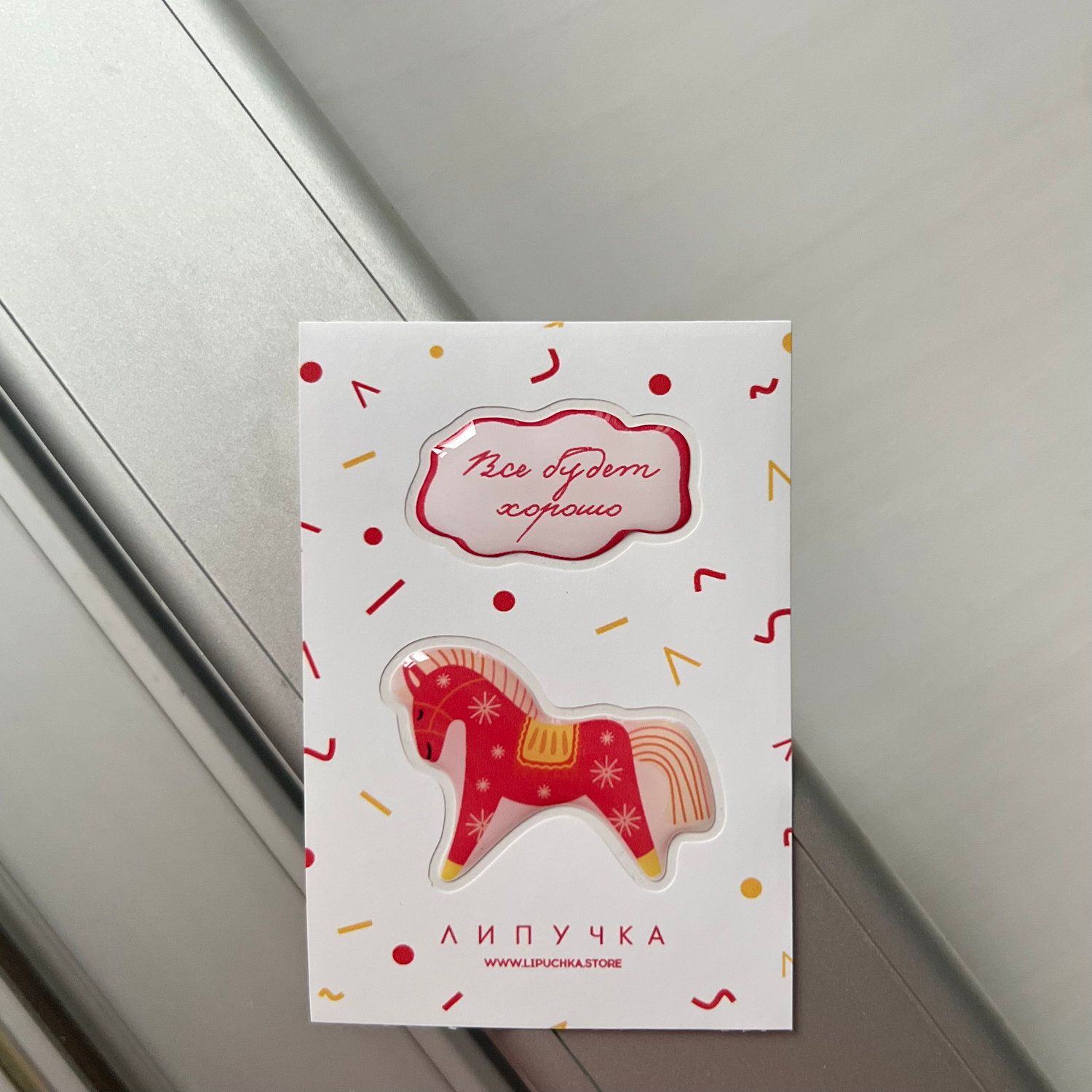 3д мини стикерпак "Лошадка"