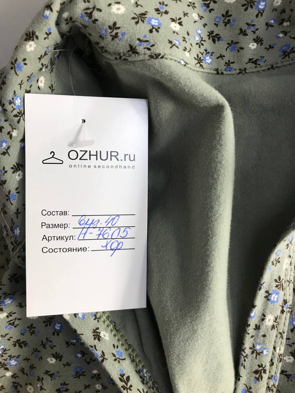 Блузка в мелкий цветочек, визуально на 40 размер