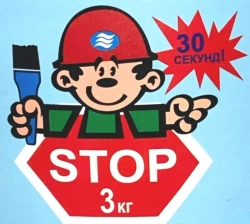 Гидропробка Гидроласт 3кг