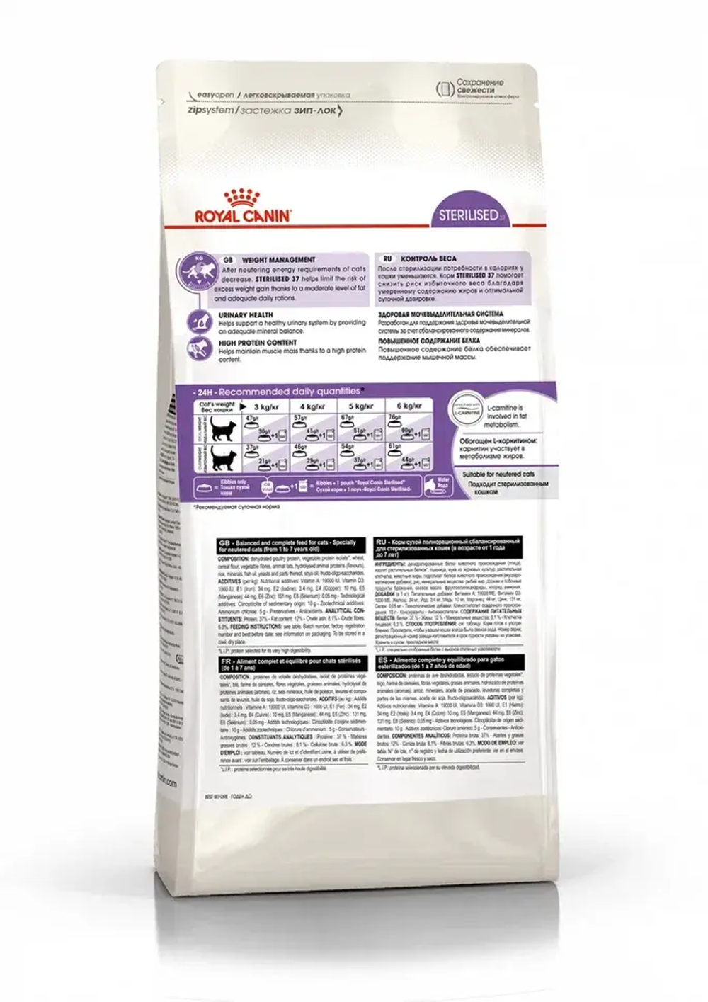 Royal Canin корм сухой для взрослых кошек стерилизованные
