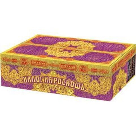 Налог на роскошь! (300 залпов, калибр 1,25)