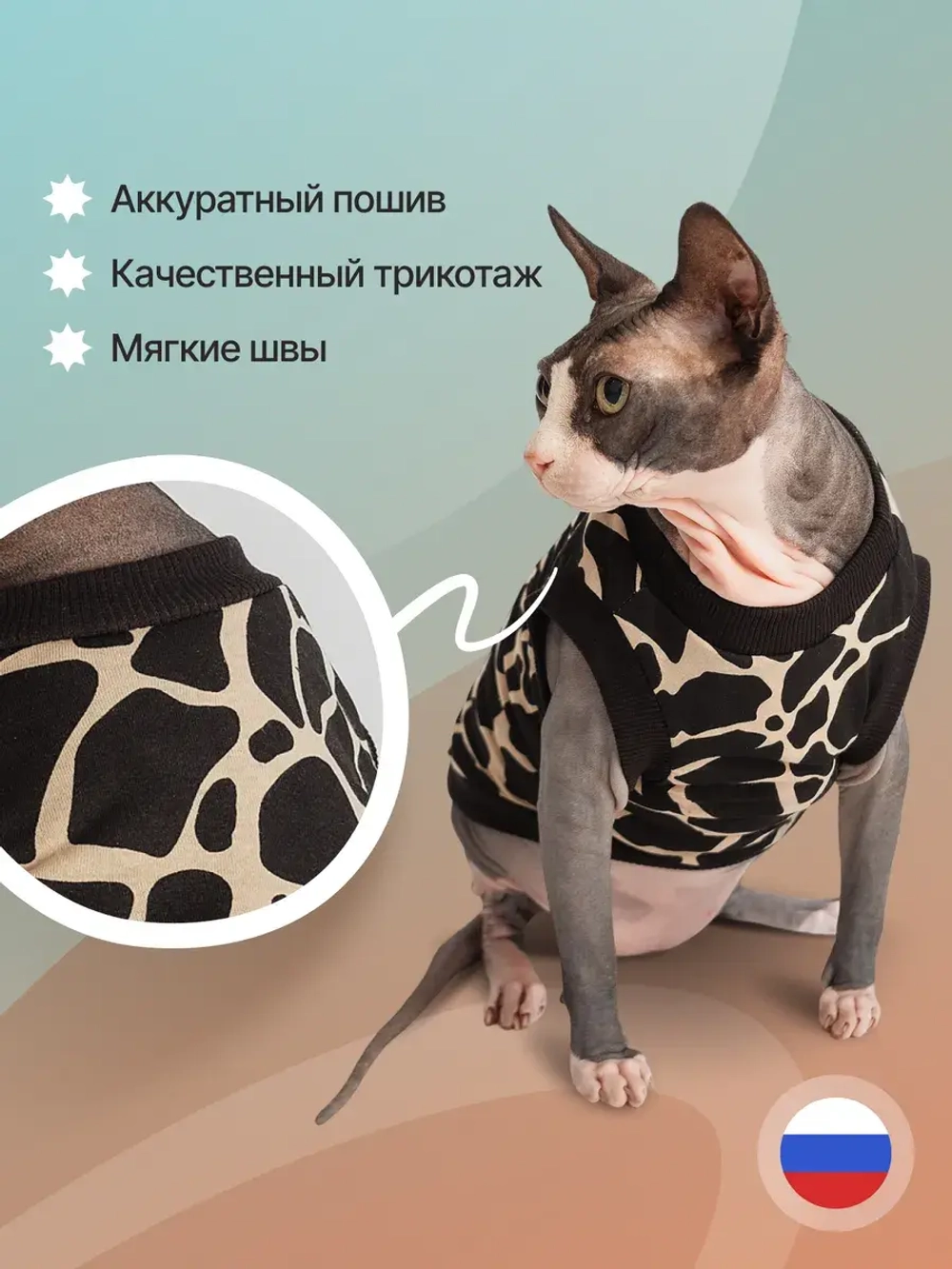 Футболка для кошек и собак мелких пород