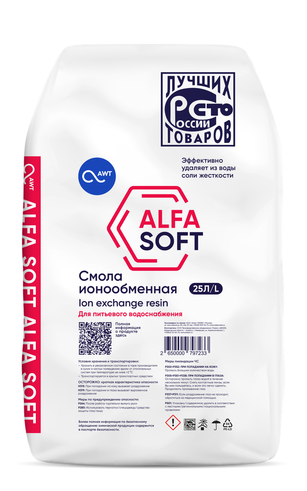 Cмола_ионообменная_«ALFASOFT»_(Альфасофт_25л,_20кг).png