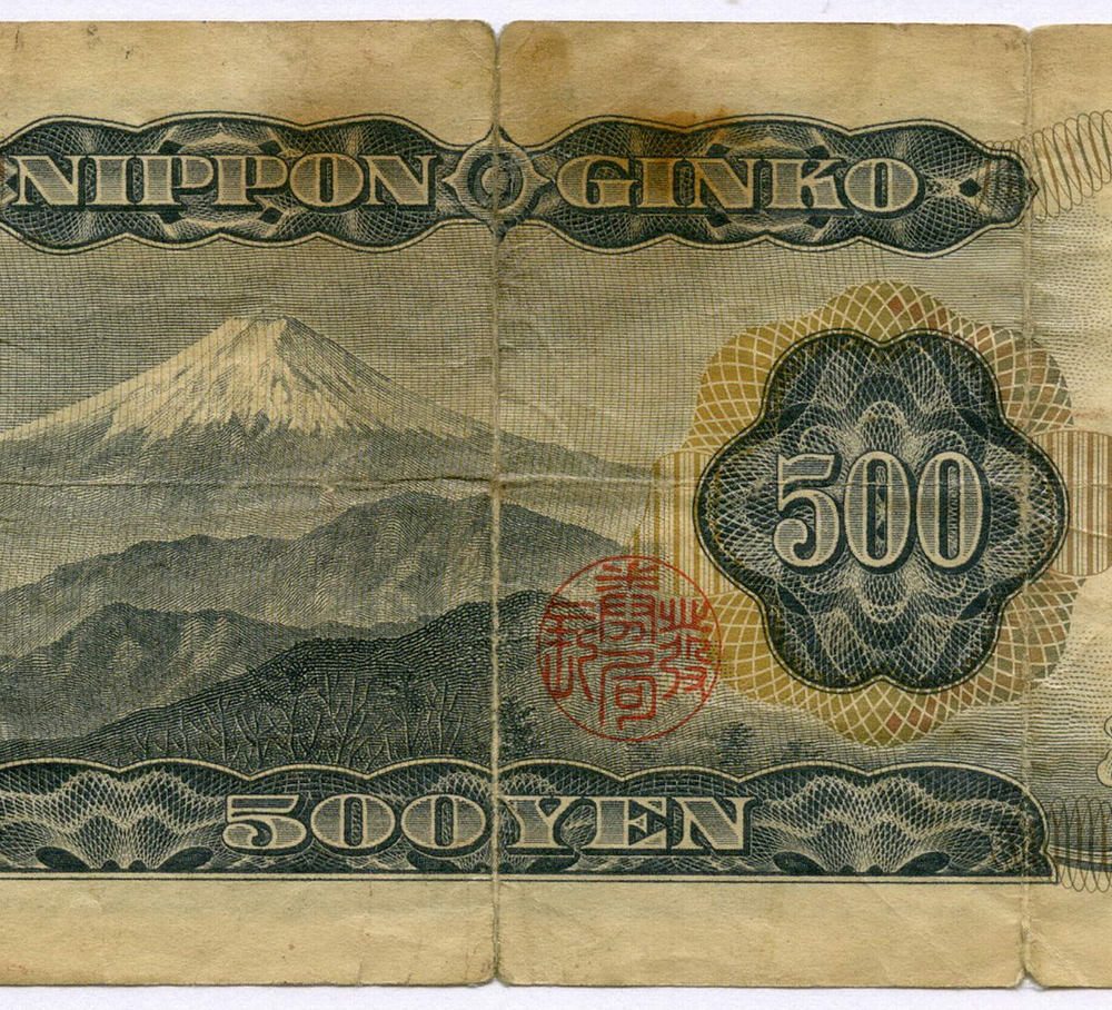 Банкнота Япония 500 иен 1969 год WS714063Z. VG-F