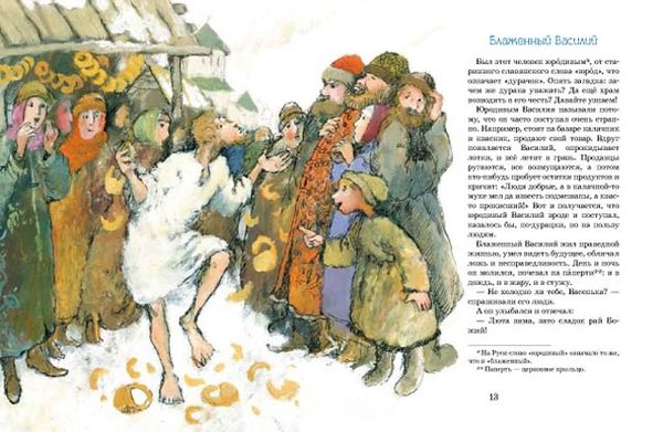 Тайны собора Василия Блаженного