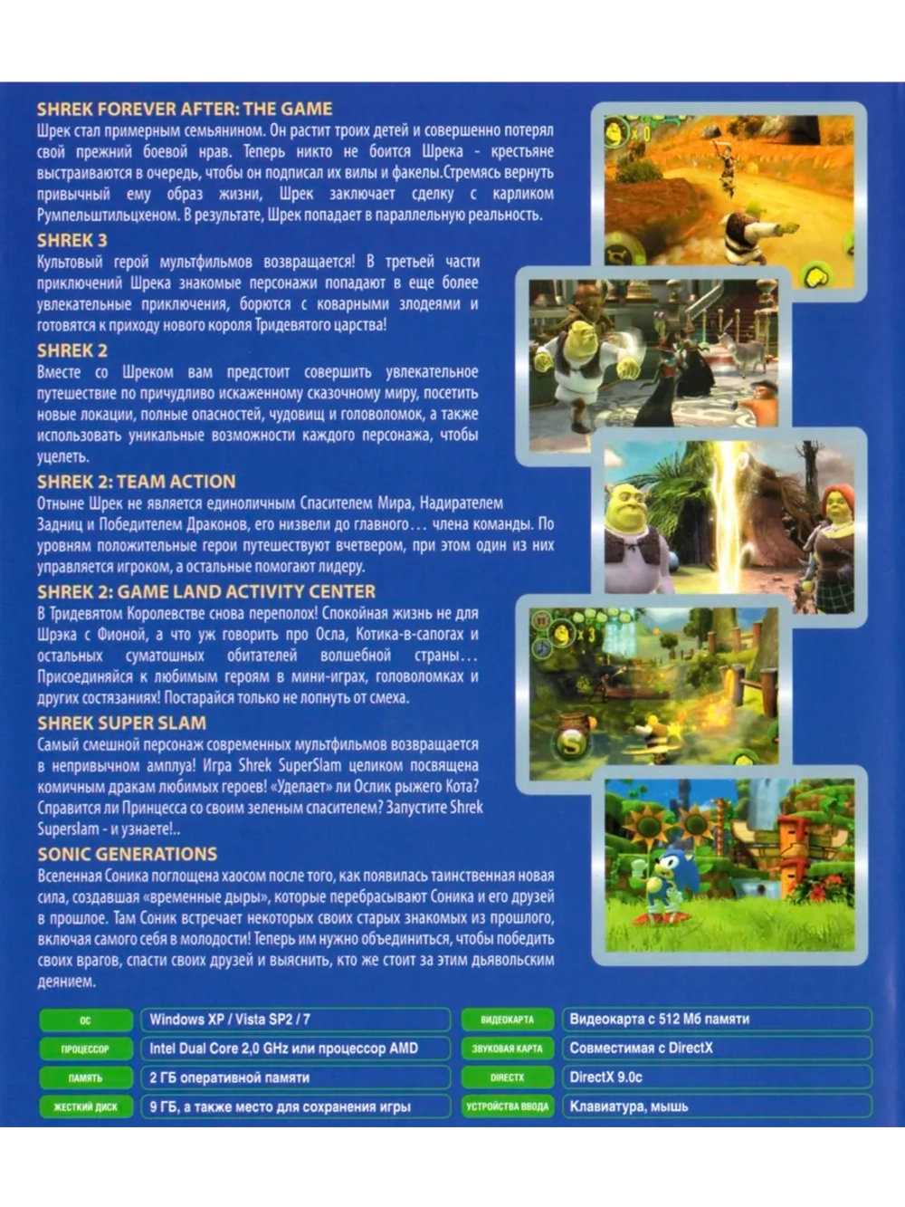 Антология Шрек и друзья, игра для ПК на DVD
