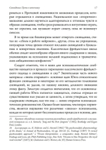 Сновидения: Путь к источнику (PDF)