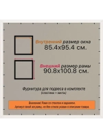 Рамка 85x95 для постера и фотографий