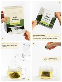Чай зеленый "Имбирь и Лемонграсс" в пирамидках 50 г. (2,5 г х 20 шт)