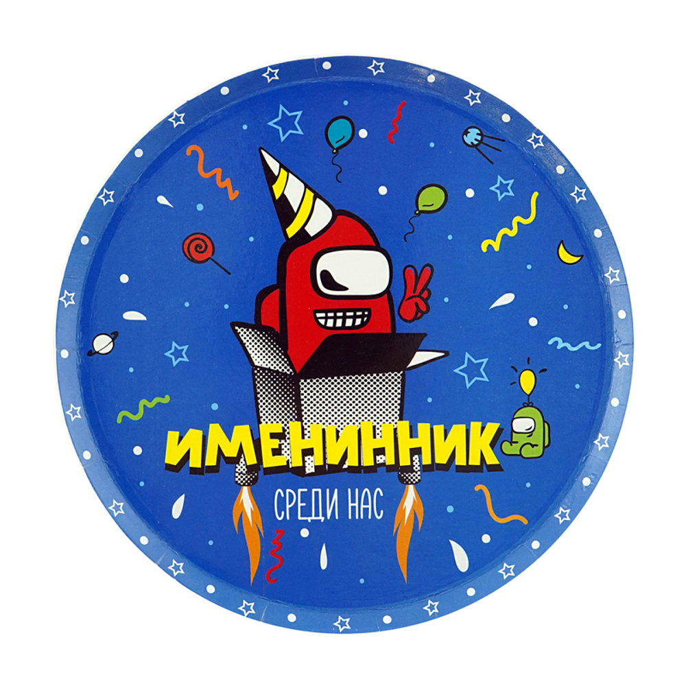 Тарелки "Геймерская" Именинник Среди нас