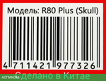 Мышь A4Tech Bloody R80 Plus SKULL