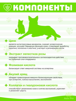 Витамины для шерсти собак и кошек, TAURUS Фунматсу скин