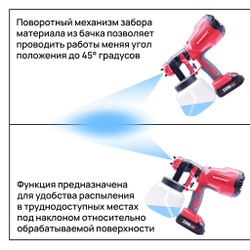 WORCRAFT Краскопульт электрический аккумуляторный для компрессора, распылитель садовый, 20 V, 250 Вт, 1000мл, 70 DIN( Без АКБ и СЗУ)