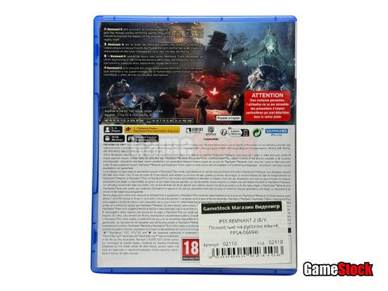 PS5 REMNANT 2 (Б/У, Полностью на русском языке, PPSA-06694)