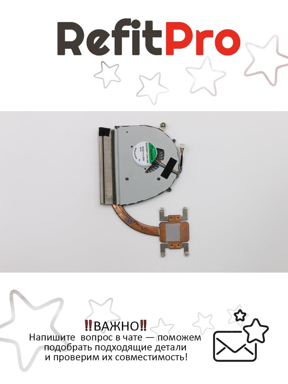 Радиатор с вентилятором для ноутбука Lenovo IdeaPad U310 (90200793), оригинал