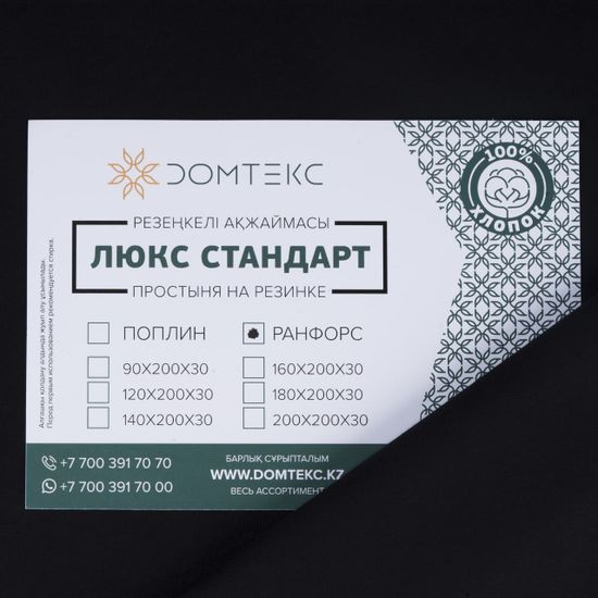 Простыня на резинке  Black Style,  160x200х30 , ранфорс  DOMTEKC
